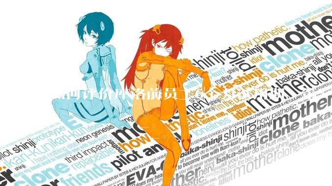 如何评价库洛前员工6个月试用期，第5个月29天被裁，还被追偿高额违约金，2年5次的仲裁/诉讼维权经历？