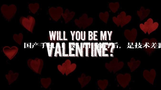 国产手机AI「好用」的背后，是技术差距还是文化差异？